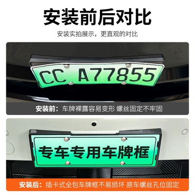 Fengyun A9 license plate frame, new: License plate holder/license plate holder