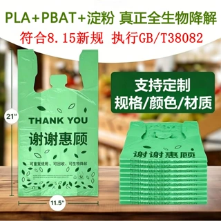 可降解塑料袋定制外卖打包袋超市购物袋食品级加厚环保袋外贸批发
