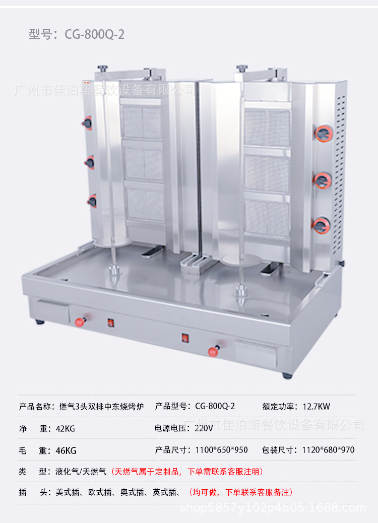 中东烤炉20240410_05.jpg