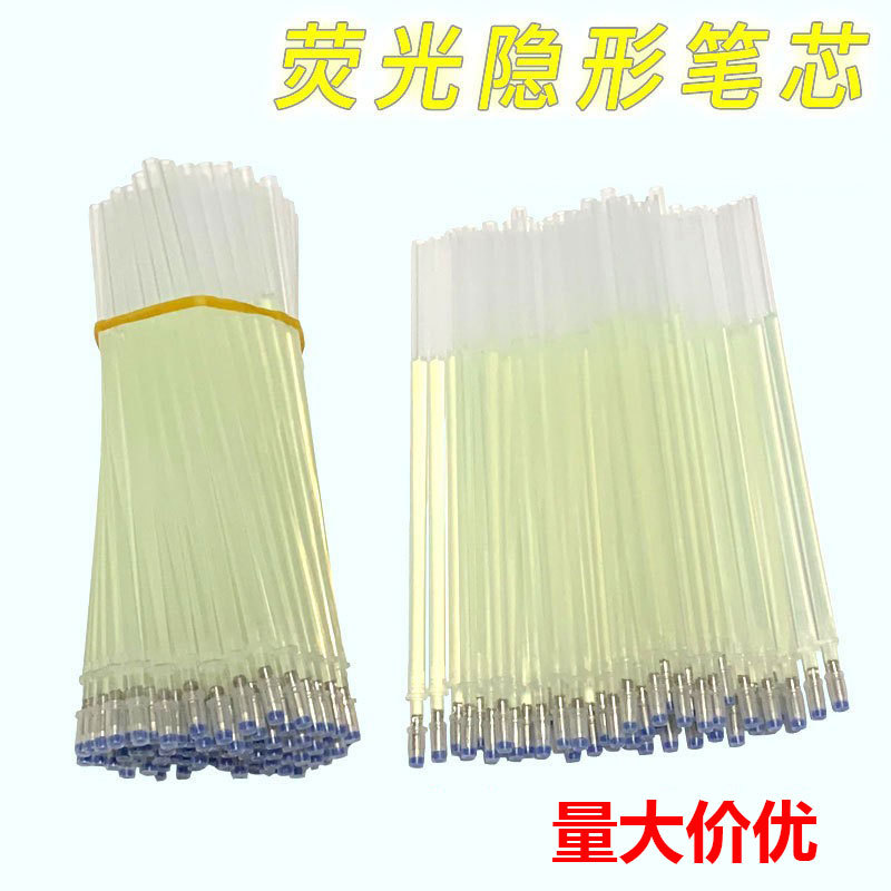 工厂批发隐形笔芯水性紫外线显示防伪记号笔1.0mm 荧光笔鞋厂专用