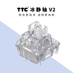 TTC Ice Silent Shaft V2 完全透明サイレントシャフト リニアメカニカルキーボードシャフトスイッチ カスタマイズされた銀メッキの導光柱付き