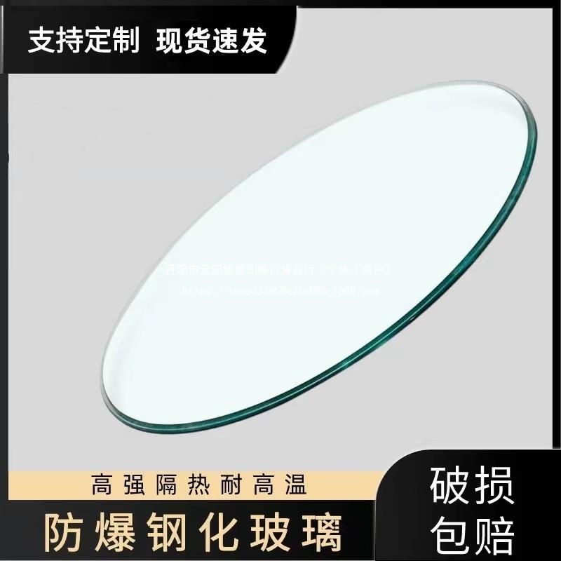 圆形钢化玻璃桌面.米.米.米米直径餐桌面酒店大圆支持代发卫生间