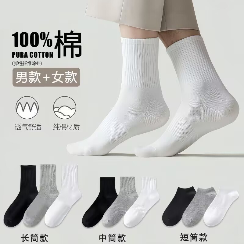 Zhuji socks cotton men's spring and summer thin mid-tube socks antibacterial deodorant sweat-absorbent sports socks Xinjiang cotton stockings