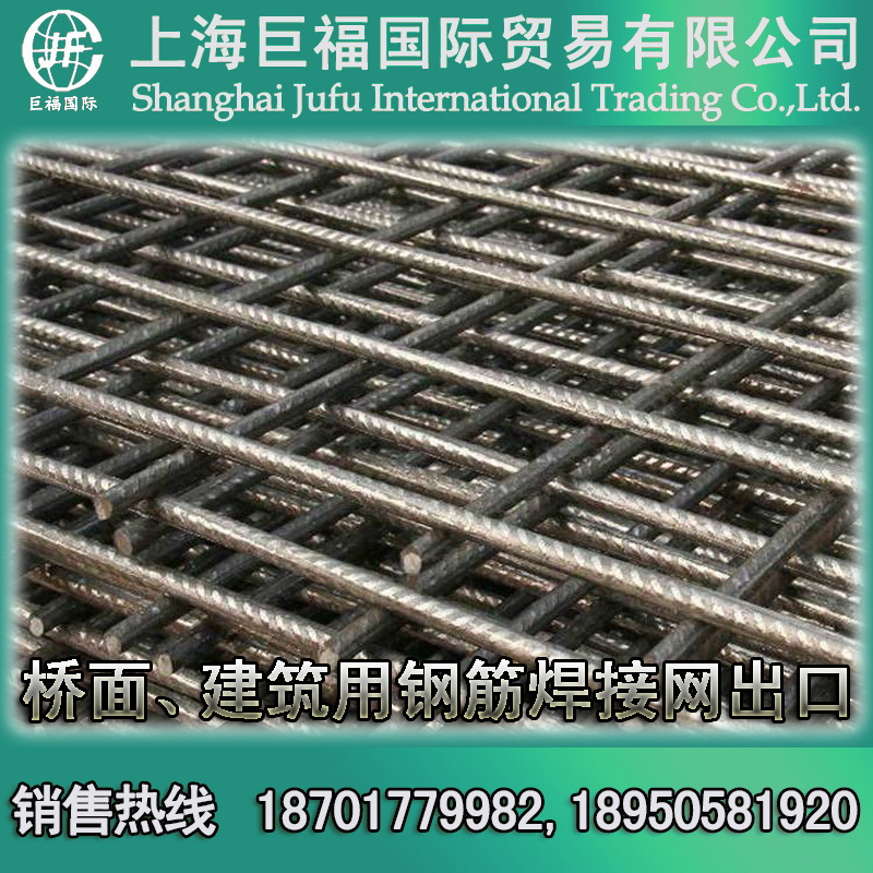 CRB550建筑网片出口-D8钢筋焊接网出口-直径8mm@100mm钢筋网出口