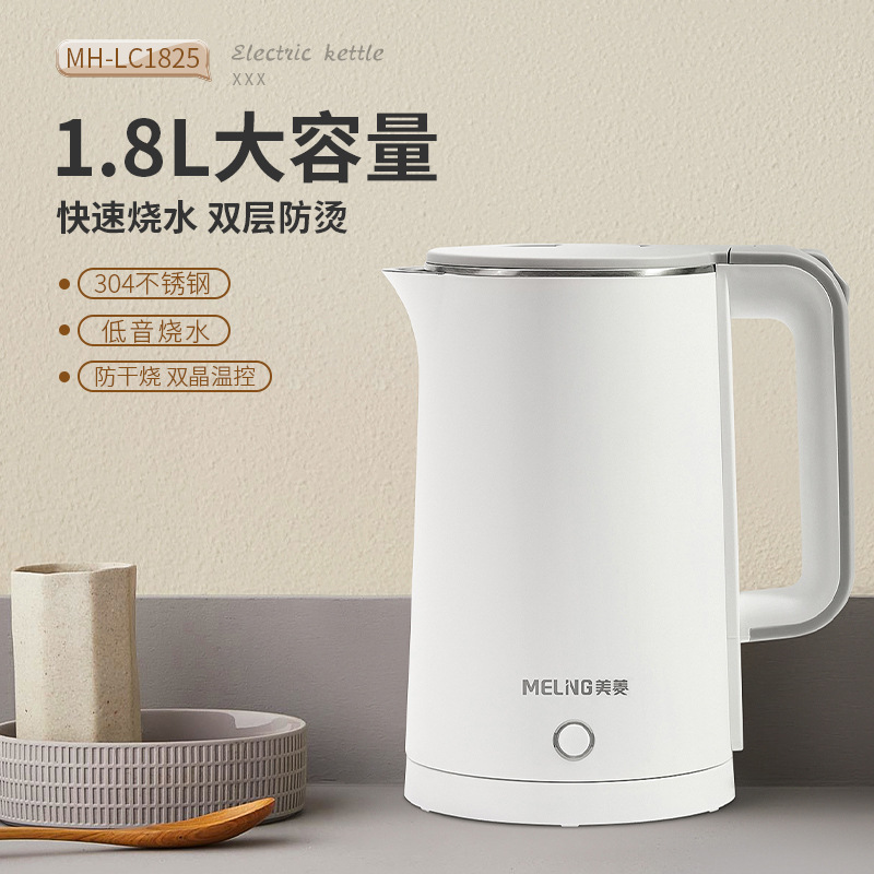 美.菱电热水壶恒温壶1.8L家用烧水壶全自动断电大容量开水热水壶
