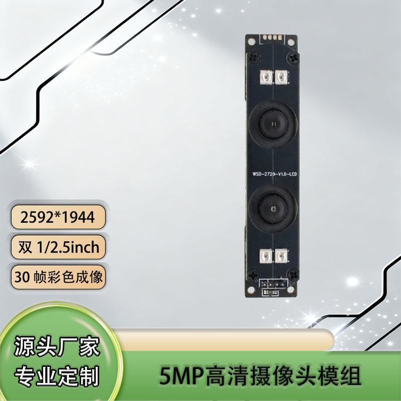 Supply 5 Million 2K Wide Dynamic Binocular Camera Module Face Gate Building Access Control Machine Self-Service All-In-One Machine