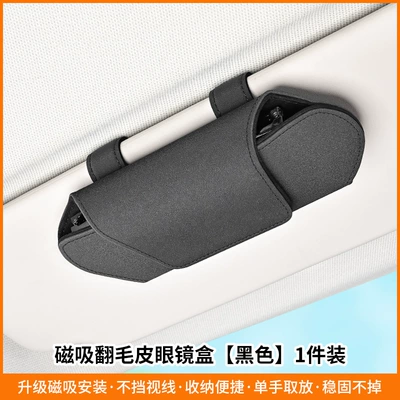 Car Magnetic Glasses Holder, Portable Multifunctional Sun Visor Sunglasses Holder Storage Box (Car Glasses Clip/Bill Clip) - 688-magnetic-glasses-case-black