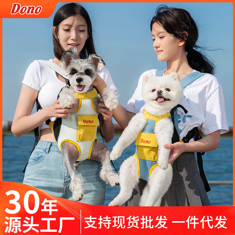 √宠物包外出便携式双肩背包狗狗猫咪麻棉胸前四脚背包跨境一件代|undefined