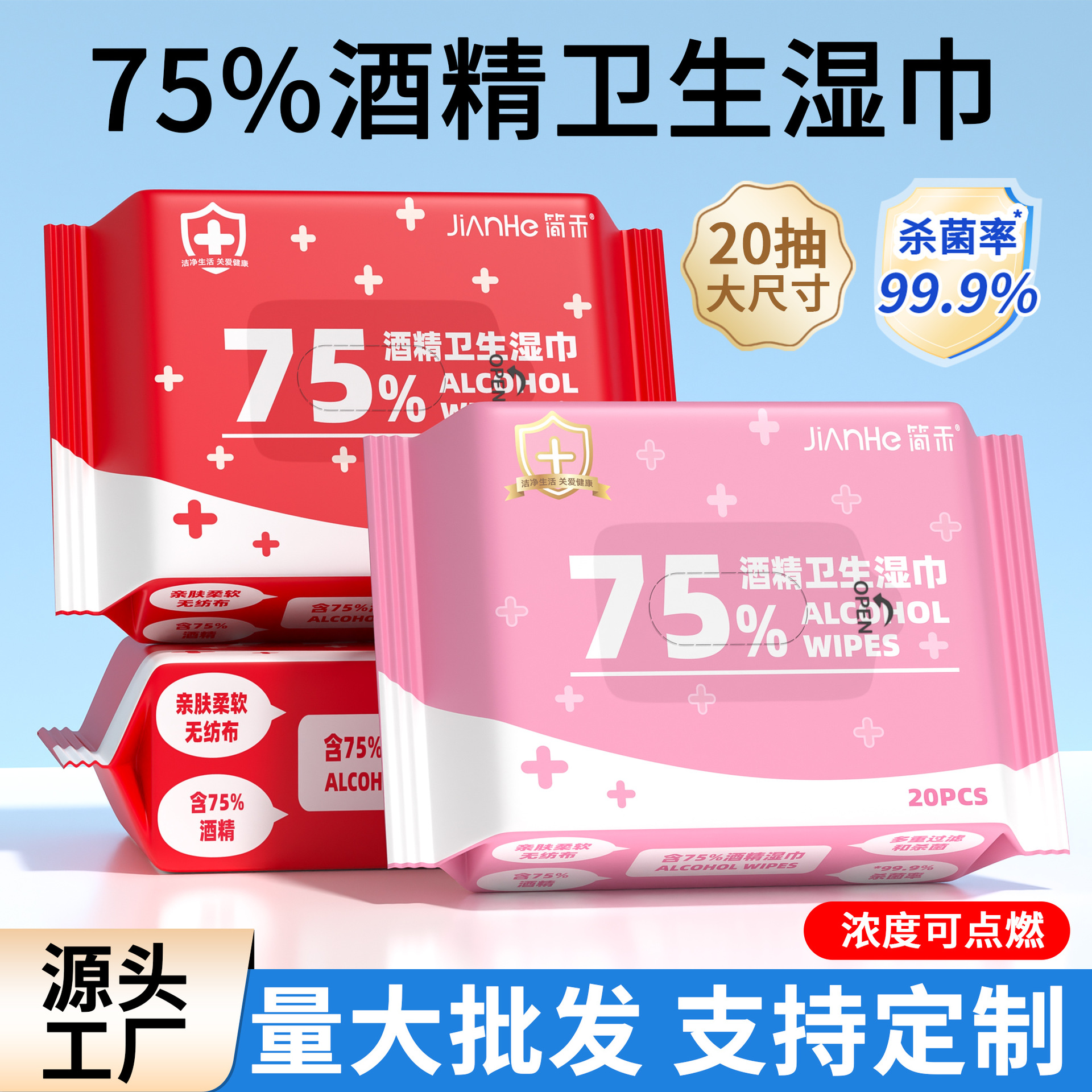 antibacterial wet wipes for traveling
