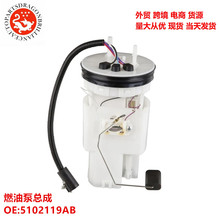 �羳�������ȼ�ͱ��ܳ�5102119AB 402P7055M 402-P7055M 150177