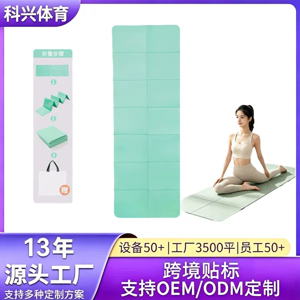 Cross-Border Wholesale Tpe Folding Yoga Mat Fitness Natural Rubber Yoga Mat Portable Home Yoga Mat Professional