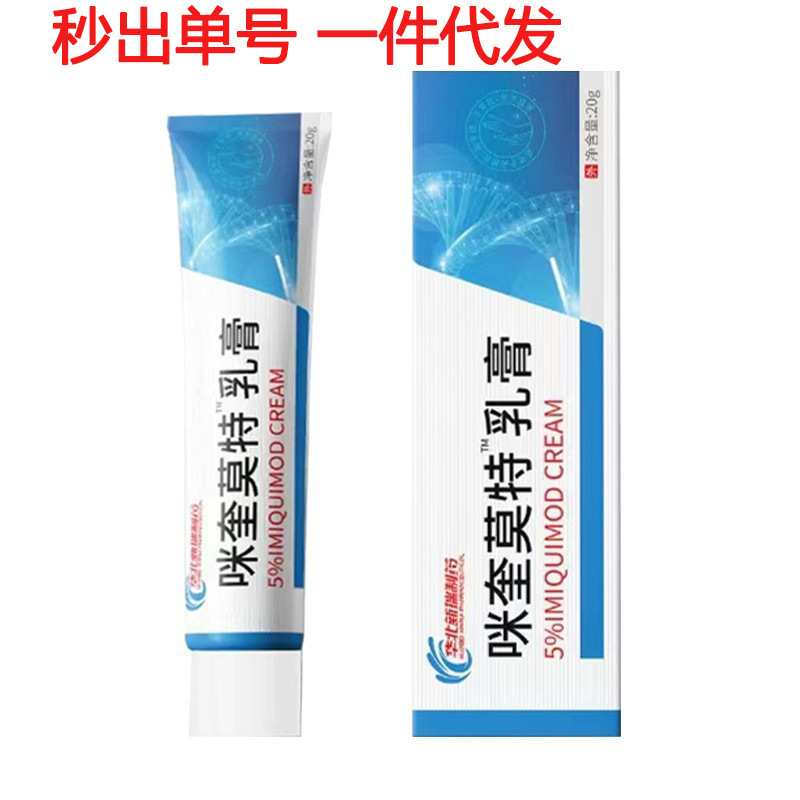 華北製薬のマイクモトクリーム20gの正規品5% マイクモトクリームの量が多いです。|undefined