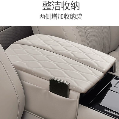 for 24 AITO M7: Armrest box pad