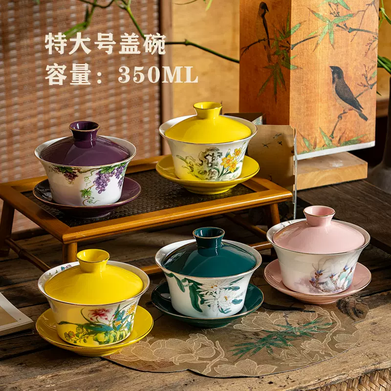 国色天香 特大号350ml大容量盖碗陶瓷碗茶碗三才碗三炮台八宝茶礼