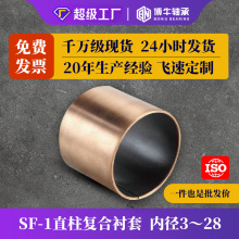 SF-1�ھ�3-28���ͳ���LFB�������DU���ϳ��׶�ͭ����PTFE