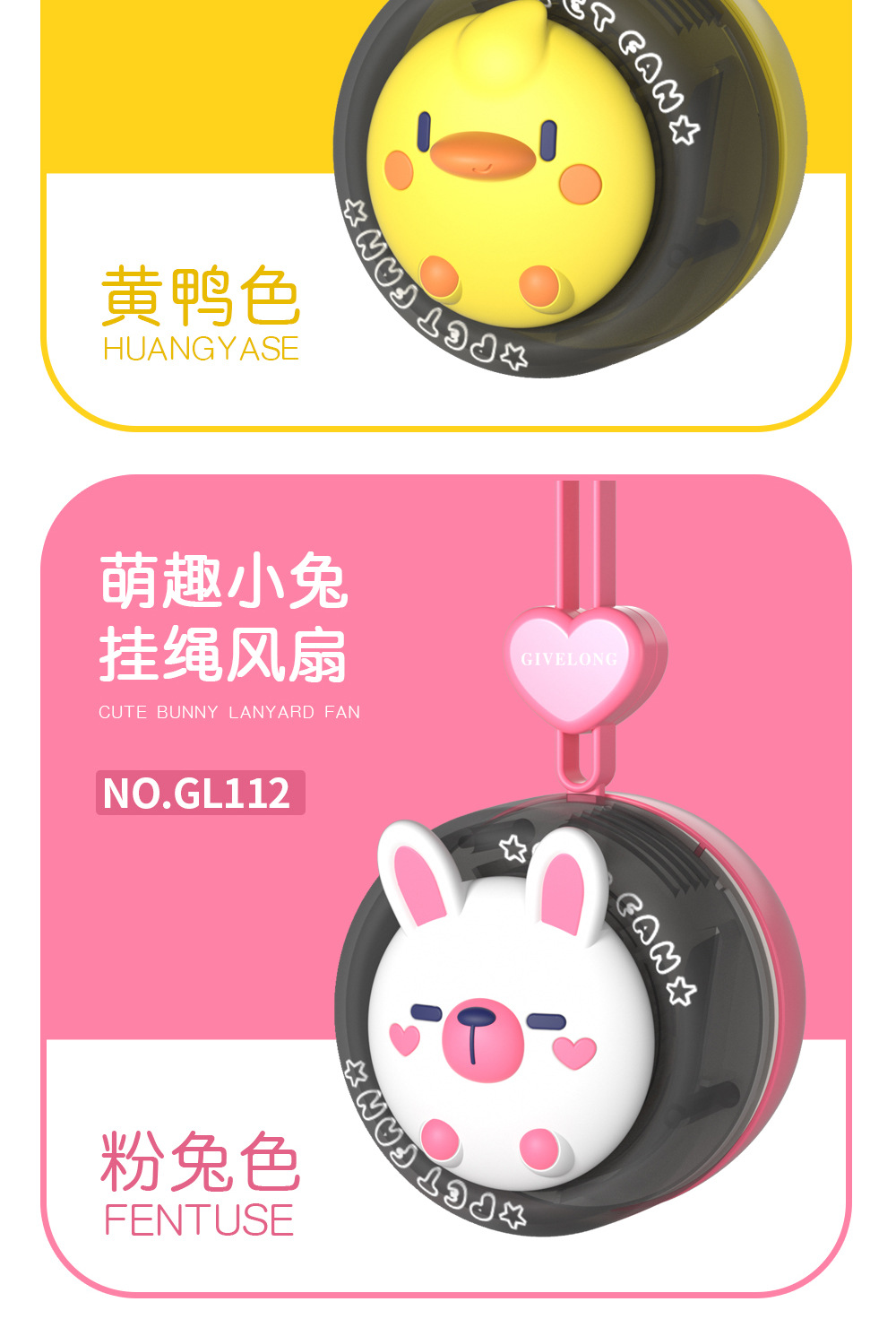 萌趣动物风扇详情_11