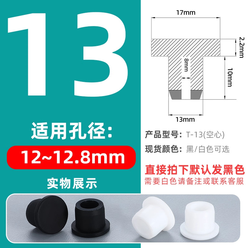 T-shaped silicone tapones tapones de goma tapones de agujero tapones de sellado tapones de goma tapones impermeables tapones de tubería redonda tapones de plástico tapones