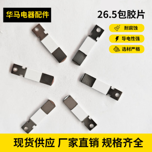 Australian standard 26.5 white package film SAA Australian standard plug charger copper semi-insulator copper insert