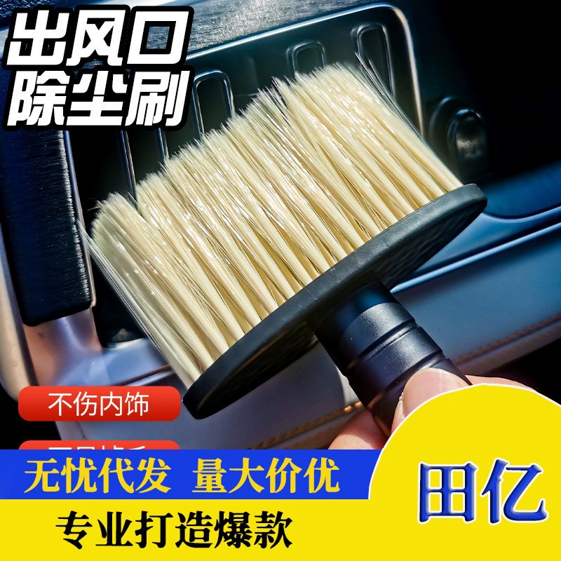 Автомобильная щетка для пыли, щетка для выпуска кондиционера, механическая клавиатура, щетка для глубокой очистки шасси, щетка для очистки от пыли