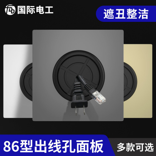 International electrician type 86 switch socket household decorative blank board with outlet hole TV network threading hole panel