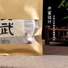 普洱茶包装袋357g茶饼牛皮纸防潮保存袋自封袋白茶密封袋储存袋子