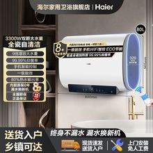 海尔出品电热水器扁桶双胆Leader款家用洗澡省电速热50/60升/80升