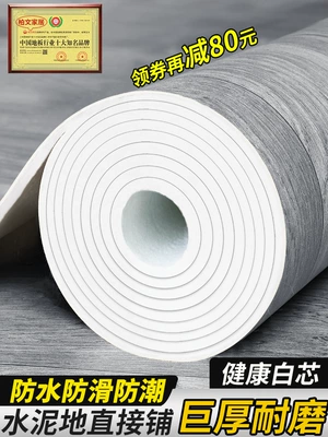 Waterproof Pvc Floor Sticker Self-Adhesive: Ayaqaltılar (Kovriklər)