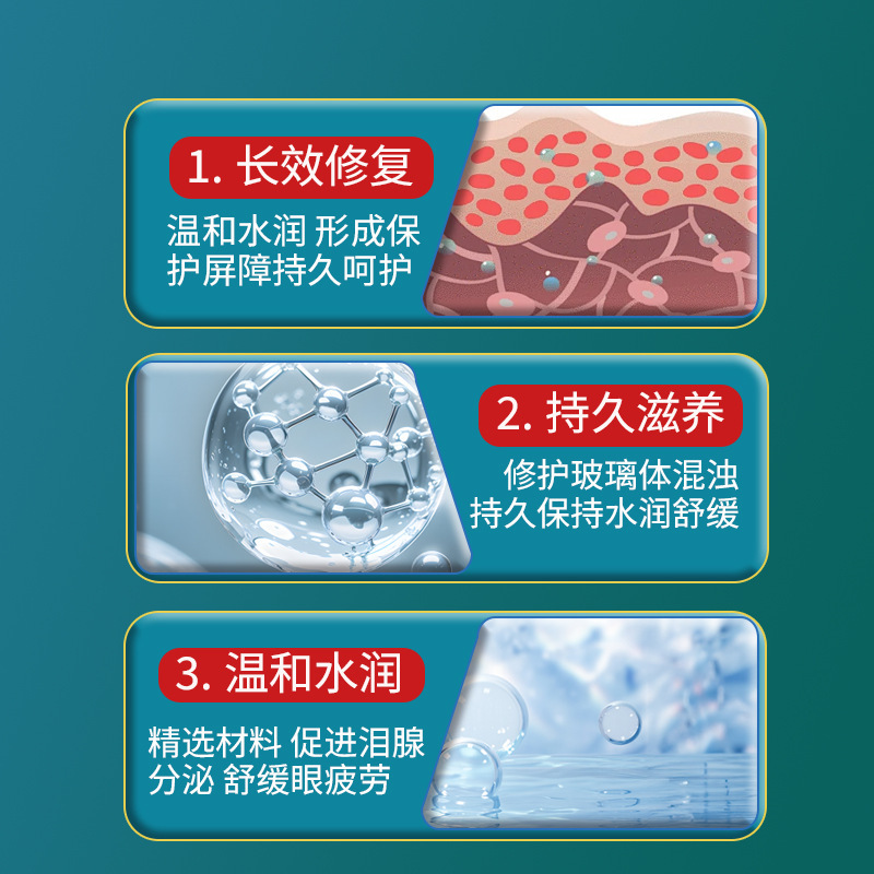 雪莲眼保健液滴眼液舒缓眼睛干疲劳模糊眼药眼部温和清洁液水眼部|undefined