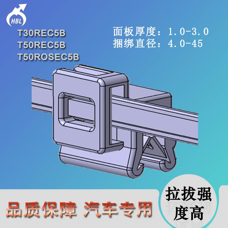 T30REC5B黑色边缘夹塑料卡扣电缆及配线高强度固定卡扣尼龙扎带卡