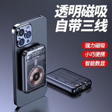 透明磁吸充电宝magsafe自带线10000毫安便携手机背夹移动电源批发