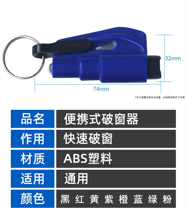 Car window breaker car multi-function safety hammer one second broken window car self-rescue escape artifact carry-on smashing glass
