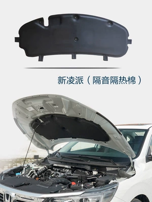 Suitable for Honda Lingpai, soundproofing cotton Car sound-absorbing cotton