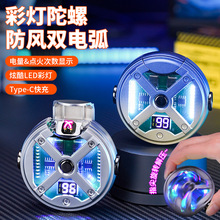 創意機甲風帶照明燈電子脈沖打火機戶外防風電弧點煙器跨境貨源
