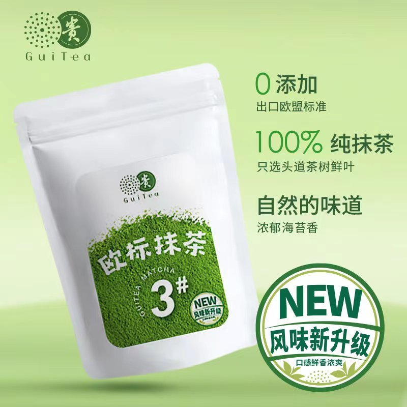 贵茶贵州铜仁欧标纯抹茶粉冲饮健身30g泡水喝牛奶茶店小包1|undefined