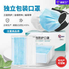 成人儿童一次性口罩独立包装批发厂家三层防护白色防尘透气黑色