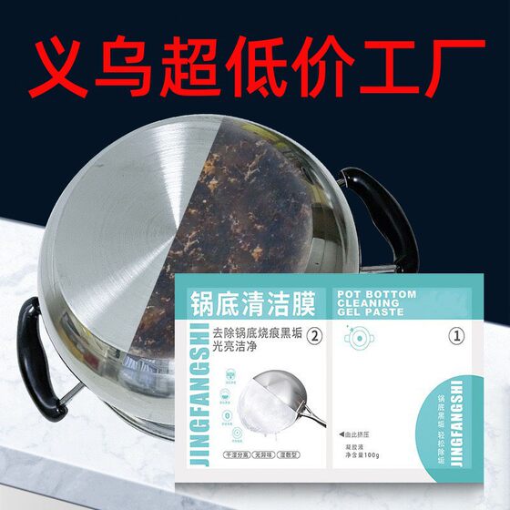 Pot Bottom Black Scale Cleaning Film Pot Bottom Ash Cleaning Sticker Cleaner Black Pot Cleaning Artifact Pot Bottom Sticker Factory