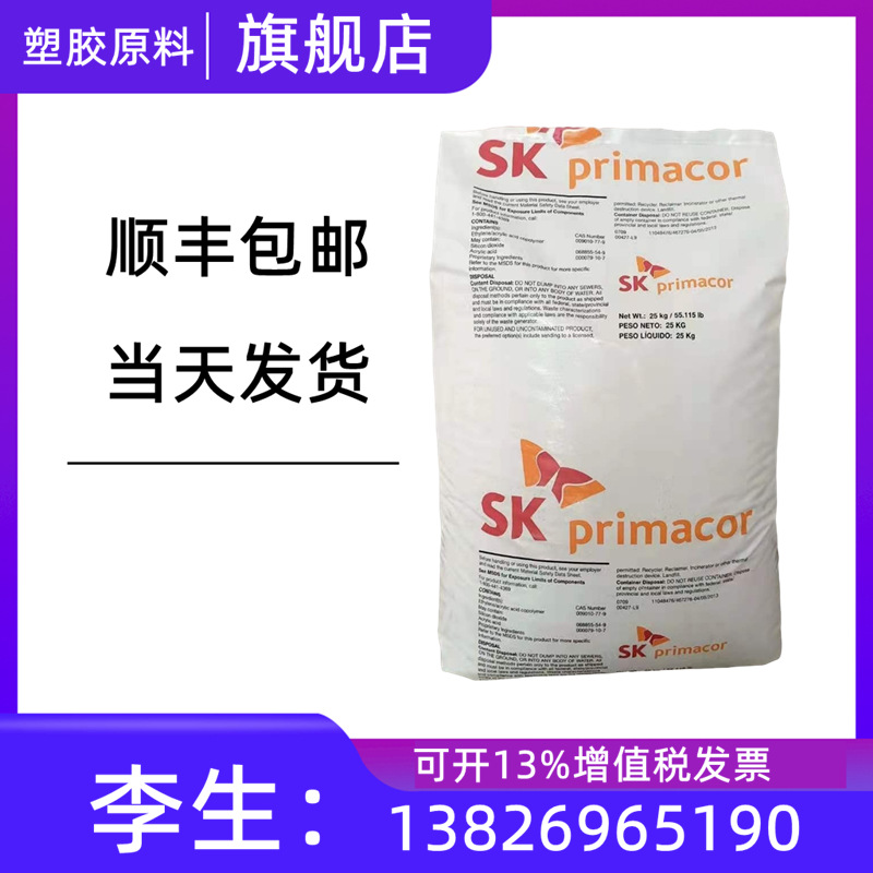 LOTADER EBA 韩国SK 30BA02 挤出成型 良好的柔韧性 改性料