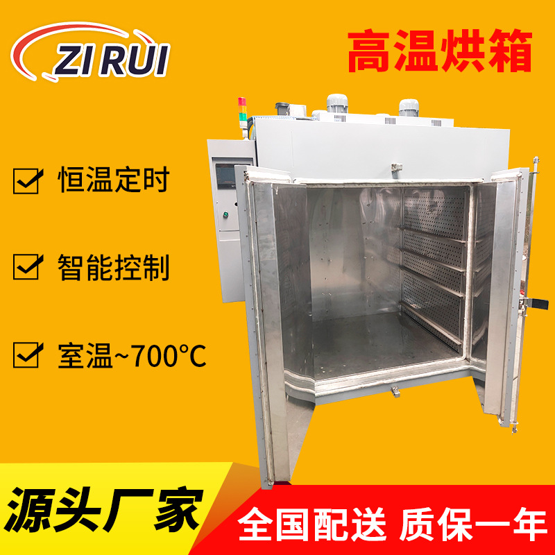 高温烘箱高温回火炉时效处理炉时效炉低温回火炉铝合金回火炉