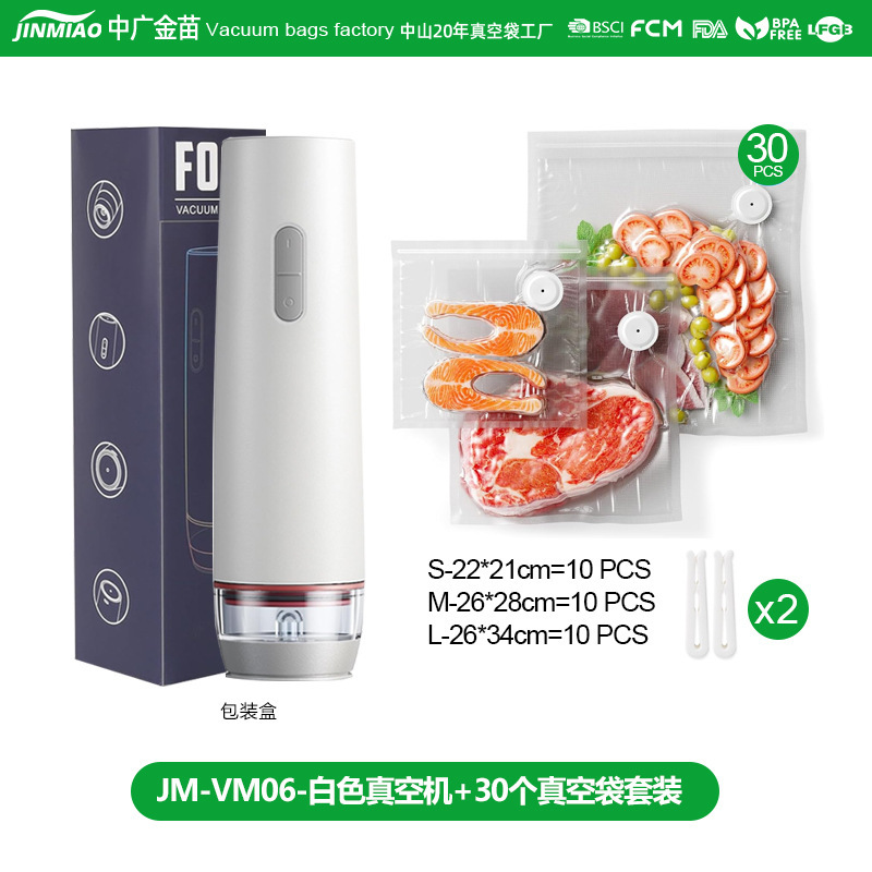 亚马逊跨境手持智能充电真空机小型便携家用厨房保鲜迷你真空泵棒|undefined