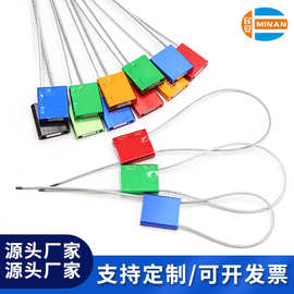 厂家直销钢丝铅封物流封条一次性施封锁抽紧式钢丝封