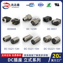 DC-JACK�Դ���� ȫ�~��ʽ�����������ĸ���h����ȼ�B����