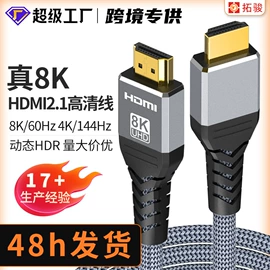 HDMI线;电脑线材;手机数据线