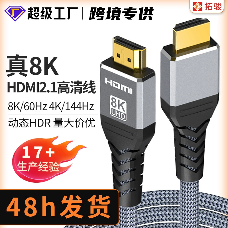 Кабель высокой четкости HDMI, 8K-монитор, компьютерный кабель высокой четкости, hdtv, ТВ-видеокабель, кабель проекционного экрана HDMI2.1