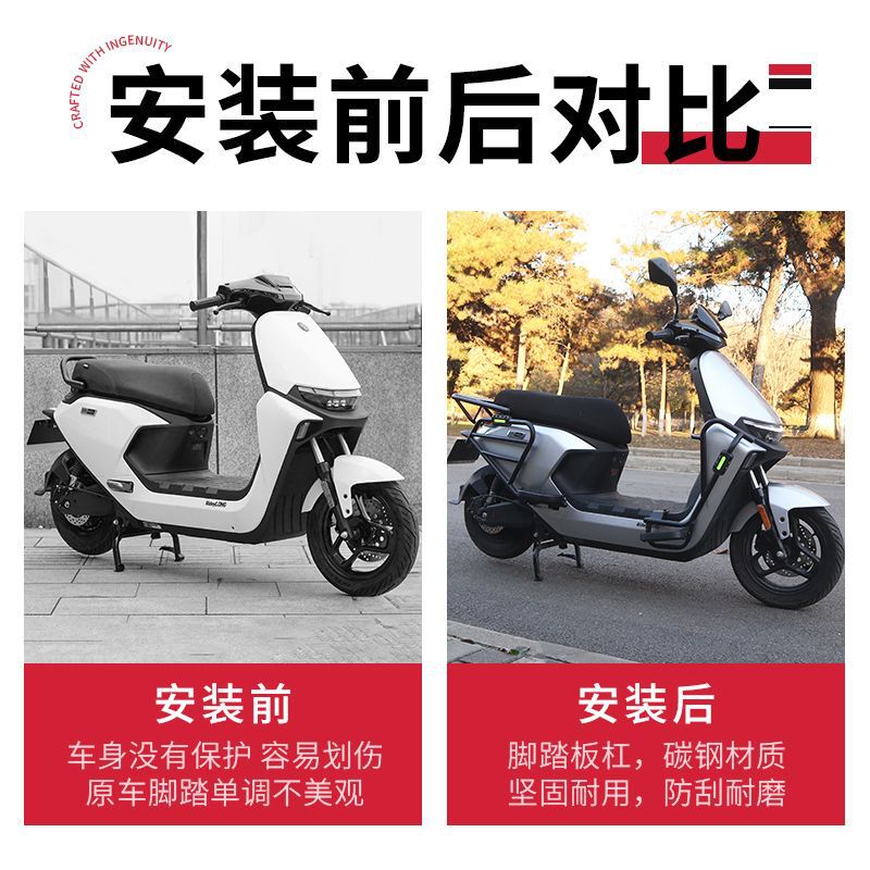 九号电动车M95C+/M95C/M85C/M80C新款护杠带前后脚踏款货架套改装|undefined