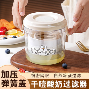 Cakoo Dry Yogurt Filter Moisture Whey Separation Gauze Homemade Greek Old Yogurt Machine Cold Brew Artifact
