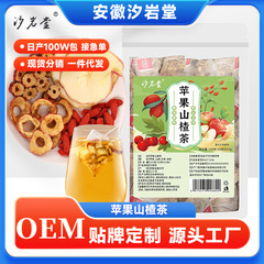 リンゴのサンザシのお茶の赤いナツメのクコのリンゴのサンザシの組み合わせの四季の果物のお茶の震えの速い爆発の爆発の生放送の卸売りは代行します。