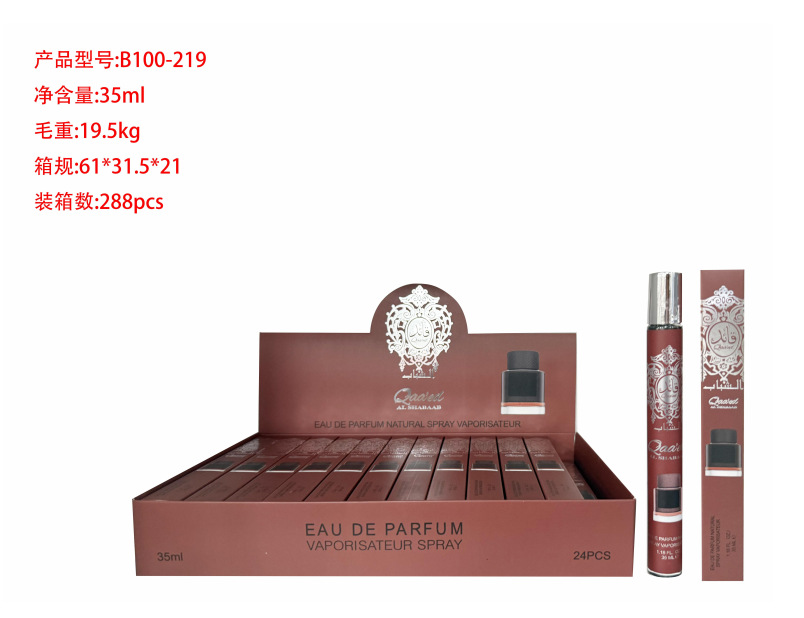 Oriente Medio transfronterizo 35ml perfumes de tubo de extracción perfumes de tubo de ensayo perfumes de marca árabe q versión al por mayor image 171