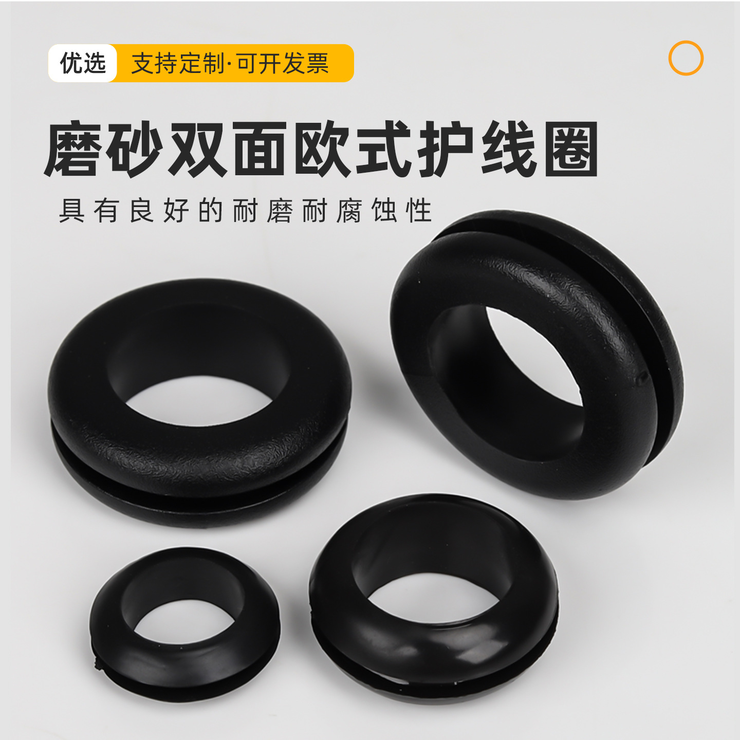 厂家批发工业防尘双面护线圈橡胶密封圈配电箱孔塞电缆橡胶护线圈