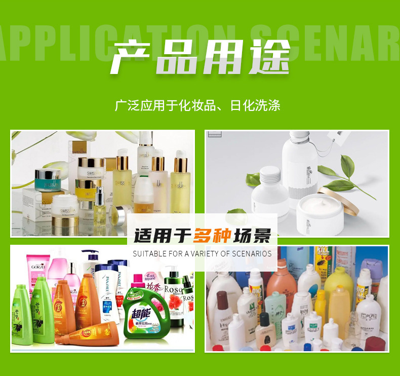 4.1产品用途水性