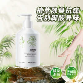 小朗博士草本香氛山茶花洗脚液泡脚除臭抑菌杀真菌浓缩液留香持久